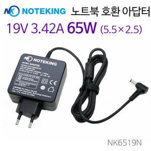 노트옵션/NOTEKING/Q70-190003420/AD-NK6519N/19V 3.42A/65W/외경5.5mm/내경2.5mm/노트북/어댑터/충전기