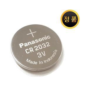 CR2032 동전건전지 파나소닉/도시바/맥셀 스마트 자동차키 메인보드 체중계 계산기 저울 CR2032 홀더