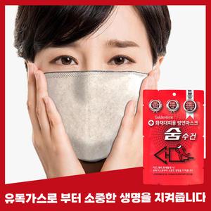 화재대피 습식 방연마스크 숨수건 구조손수건 화재용 가정용 방독면 유독가스 연기차단 재난용품 7중필터