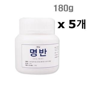 명반 뱀퇴치제 백반가루 텐트주변 군대훈련 캠핑 5개 뱀퇴치 염색 180g