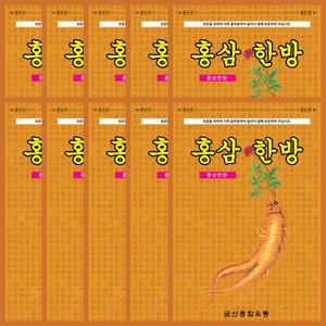 홍삼 한방 패드 건강 패치 찜질 국산 파스 형식 10개(200매)