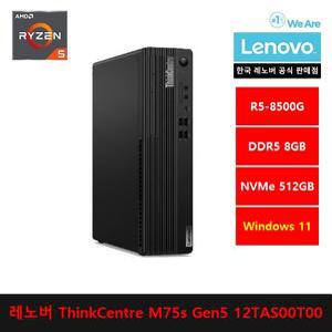레노버 ThinkCentre M75s Gen5 12TAS00T00 R5 8500G/8gb/512gb/Win11 Home 가정용,인강용,사무용 - ps