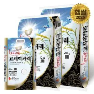 25년 햅쌀 김포 금쌀 고시히카리 10kg 상등급 백미 경기미