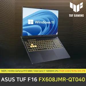 ASUS TUF gaming F16 FX608JMR-QT040 노트북 / 윈도우11 설치 / RAM 32GB / NVMe SSD 2TB