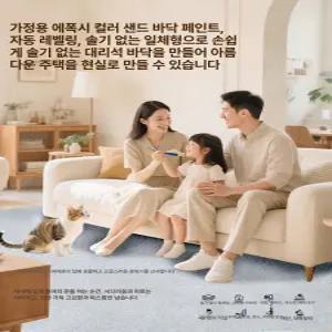 루시네 에폭시 화장실 방수 바닥페인트 실내 대리석 코팅 페인트 타일