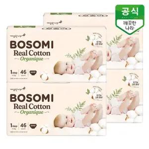 보솜이 리얼코튼 오가니크 밴드 기저귀 1단계 신생아 46개입 x 4팩