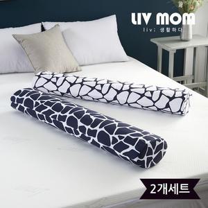리브맘 메리모텍스 일자베개 바디필로우+커버 2개 set