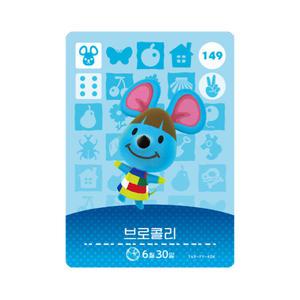 동물의숲 브로콜리 아미보카드 모동숲 동숲 2탄 149