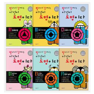 [T맴버십10%+선물]빨강도형 A B C D E F세트 (전3권) 초등1 2 3 4 5 6과정