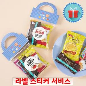 럭키 간식 선물세트 손잡이 4종 미니 과자선물 꾸러미 학원 학교 교회 포장 답례품