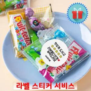 리뷰 뇌물 간식 3종 미니 과자선물 꾸러미 세트 단체 동호회 학원 학교 교회 포장 답례품