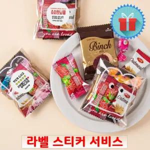 체크 미니 간식 봉투 미니 과자선물세트 꾸러미 동호회 학원 학교 교회 포장 구디백