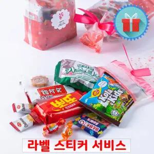 과자 10종 간식 꾸러미 리본 보자기 미니 과자선물세트 어린이집 회사 생일 포장 구디백