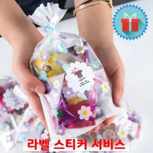 꽃 주머니 9종 간식 꾸러미 미니 과자선물세트 어린이집 회사 학교 학원 교회 포장 구디백