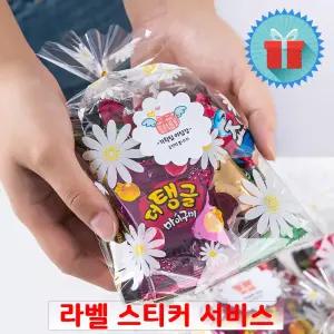 데이지꽃 포장봉투 간식 9종 미니 과자선물 꾸러미 어린이집 학원 학교 생일 구디백 답례