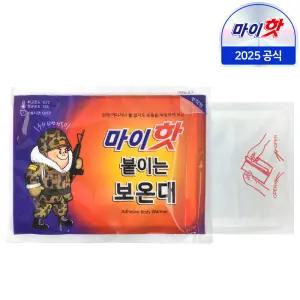 다봉산업 마이핫 붙이는 보온대 핫팩 45g x 20팩 /파스형/온열/국내제조