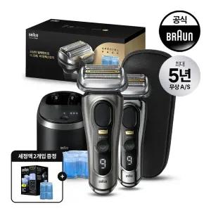 [세정액2개] 브라운 전기면도기9 PRO PLUS 스페셜 패키지(그라파이트/크롬)