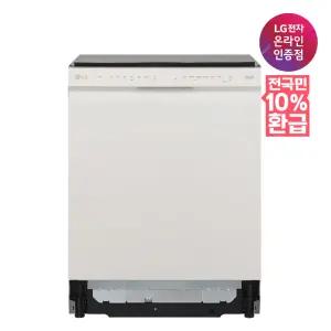 LG 디오스 오브제컬렉션 식기세척기 DUE5BGL1E 1등급 14인용