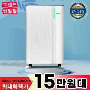 캐리어 제습기 가정용 미니 소형 12L 연속배수 습기제거 원룸 거실 욕실 자동 제습