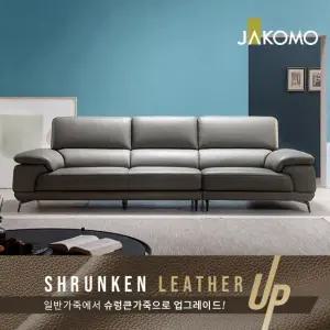 자코모 베니 4인 슈렁큰 천연면피 소가죽 소파
