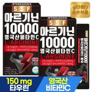 아르기닌 10000 2박스(30포) 고함량 L-아르기닌 6200mg 비타민C 타우린 마카 분말