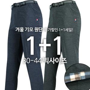 [원플러스원] WFD9A기모무지팬츠 남자 겨울 작업복 등산복 등산바지 아웃도어 빅사이즈 단체