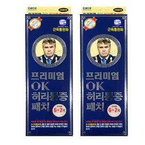 히딩크 프리미엄 ok허리통증패치x2개 허리통증완화/자석패치/동전패치/자석파스