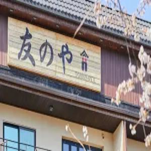 [경남] 토모노야 호텔 앤 료칸 거제(경남호텔/거제호텔)