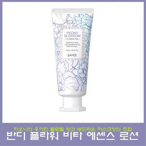 반디 플라워 비타 에센스 로션 50ml 피오니 블라썸