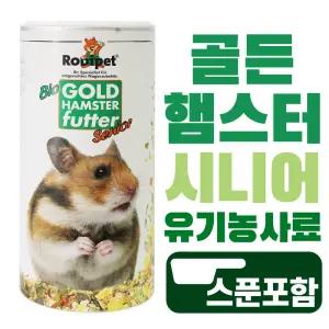 (50%sale)로디펫 유기농 골든 햄스터푸드 시니어500g -1살이후