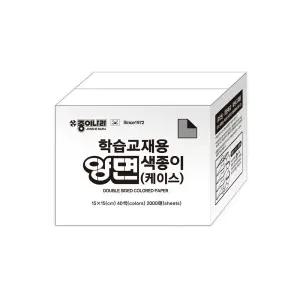 종이나라 양면색종이 학습교재용 40색 2000매 케이스