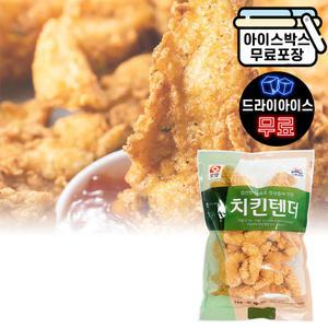 에이치에이유통 사조 오양 치킨텐더 1kg 밑반찬 도시락반찬 간편조리 식자재 대용량 사조 치킨텐더