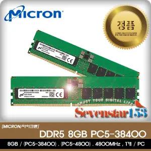 [MICRON/마이크론/정품] Crucial DDR5-4800 CL40 (8GB) PC5-38400 ~7S153