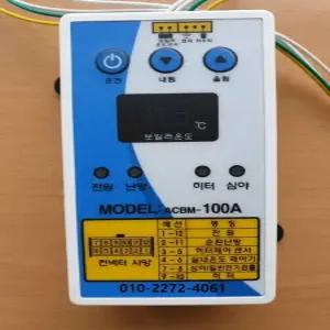 전기보일러제어기 ACBM-100A 메인제어기 대체품 (ADT-7000 단종)