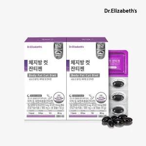 [하프클럽/닥터엘리자베스]닥터엘리자베스 체지방 컷 잔티젠 30캡슐 2박스 2