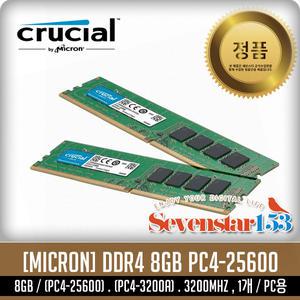 마이크론 Crucial DDR4-3200 CL22 대원씨티에스 (8GB) ~7s153