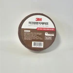 3M 미끄럼방지테이프 50mm x 15M 갈색 보급형  계단 논슬립 경사로 기계장비 출입구