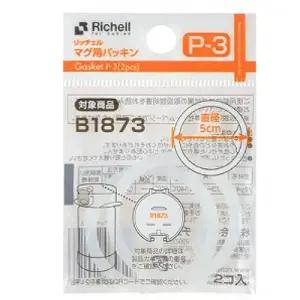 릿첼 교체용 패킹P-3 (스테인리스 빨대컵,AQ 슬림빨대컵R)