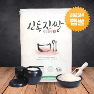 [25년햅쌀] 검증된 품종 당일도정 영광군농협쌀 신동진 20kg