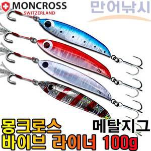 몽크로스 바이브 라이너 삼치 메탈지그 쇼어지그 부시