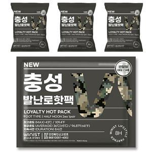 NEW 충성 붙이는 핫팩 발난로 20g(2입) 10개입 3팩(30개)