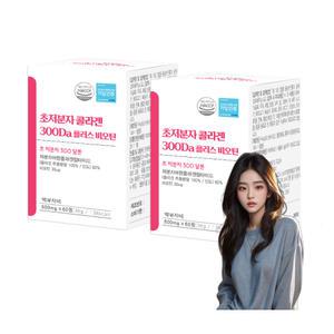 박부자네 초 저분자 콜라겐 다이 트리 펩타이드 300달톤 피쉬 어린 어류 생선 콜라갠