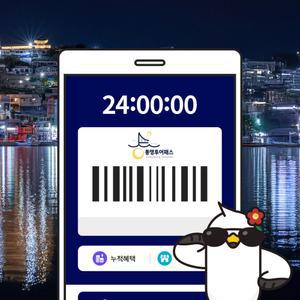 통영투어패스 프리미엄권 / 여행 체험 관광 액티비티 더카트인통영 스카이라인루지 가볼만한 곳