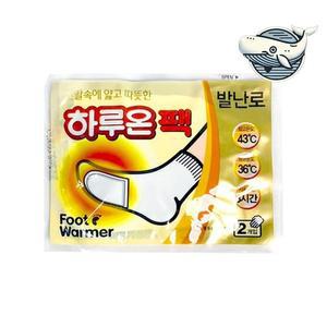 [MENPG5LI_53DJ]전해주는 발난로 따뜻한 겨울 준비