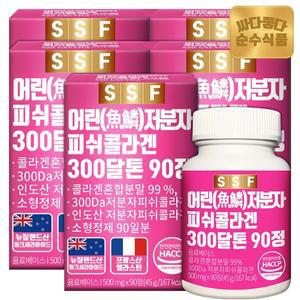 [순수식품] 300달톤 어린 저분자 피쉬 콜라겐 어류 먹는 펩타이드 5박스(450정)