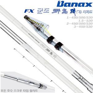 FX군도 1-450/500/530~3-530.스크루타입 릴시트.고급사양 카본 다용도 갯바위릴대.방파제/유료터 전유동 찌낚싯대.감성돔/벵에돔/참돔/볼락/학꽁치/잡어 로드