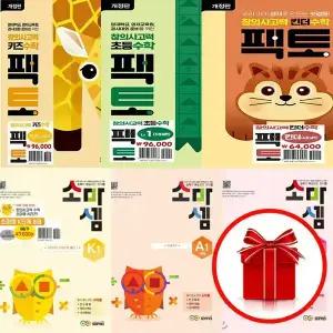 소마셈 K P A B C 단계 초등 1 2 3 4 학년 킨더 키즈 팩토 레벨 세트 수학 창의력 사고력 개념원리 공동구매 a2359