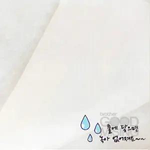 수용성 자수심지 1마(광폭 150cm) 자수미싱/재봉