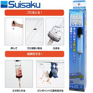 수이사쿠 멀티 스포이드 /수족관 어항 수조 먹이급여기 청소 부유물 찌꺼기 배설물 청소용품 물갈이 환수