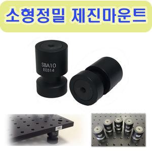 소형 정밀제진 마운트 (코일스프링방식)